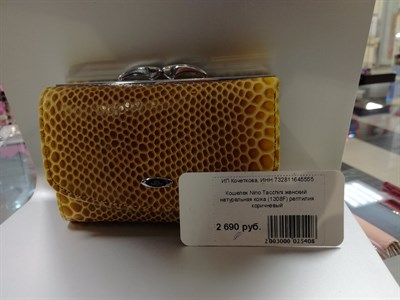 Кошелек Nino Tacchini женский  натуральная кожа (1308F) - фото 19805