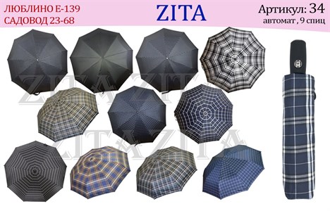 Зонт ZITA  автоматический мужской 100% ПЭ (34) - фото 20102