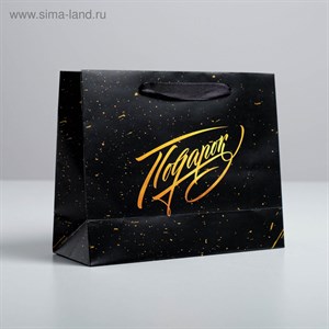 Пакет подарочный   Подарок  22*17,5*8см (2678908) - фото 20116