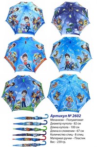 Зонт  детский 100% п/э, трость Щенячий патруль (2602) - фото 20211