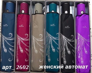 Зонт Popular женский автоматический 100% п/э (2602) - фото 20216