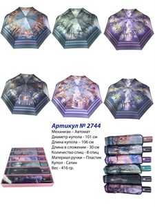 Зонт DINIYA женский автоматический 100% п/э (2744) - фото 20219