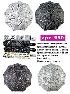 Зонт Meddo женский п/автоматический 100% п/э (950) - фото 20220