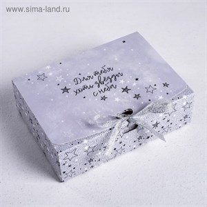 Складная коробка подарочная  Для тебя хоть звезды  16,5*12,5*5см (4532942) - фото 20333