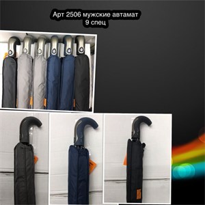 Зонт FREI REGEN автоматический мужской 100% п/э (2506) - фото 20908