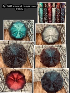 Зонт FREI REGEN п/автоматический женский 100% п/э (3019) - фото 21739