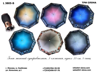 Зонт ТРИ СЛОНА суперавтомат женский 100% п/э (3805) - фото 22510