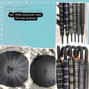 Зонт(трость) FREI REGEN мужской 100% ПЭ (2500) - фото 22876