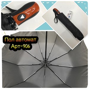 Зонт Meddo мужской п/автоматический 100% п/э (906) - фото 23390