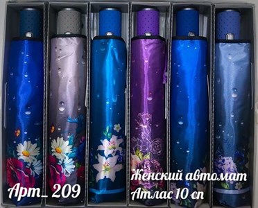 Зонт Popular женский автоматический 100% п/э (209) - фото 23417