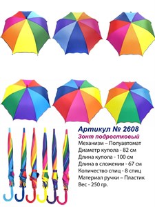 Зонт  детский 100% п/э, трость (1562) - фото 23513