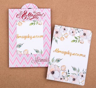 Автодокументы  Улыбается удача  ПВХ 2694599 - фото 24851