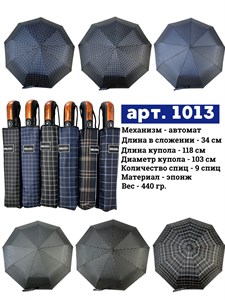 Зонт Meddo мужской автоматический 100% п/э (1013) - фото 24880