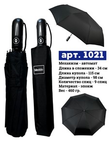 Зонт Meddo мужской автоматический 100% п/э (1021) - фото 24919