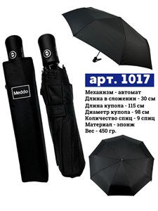 Зонт Meddo мужской автоматический 100% п/э (1017) - фото 24920