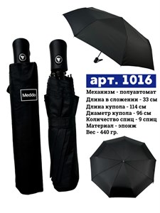 Зонт Meddo мужской п/автоматический 100% п/э (1016) - фото 25210