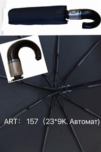 Зонт DINIYA мужской 100% п/э автоматический (157) - фото 25676