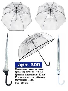 Зонт (трость) Meddo 100% п/э (300) - фото 25858