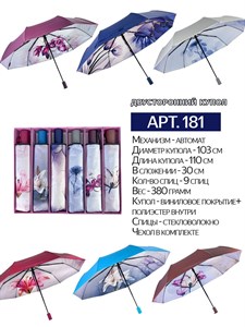Зонт DINIYA женский 100% п/э автоматический (181) - фото 27801