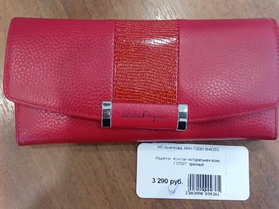 Кошелек  женская натуральная кожа (FS5907) - фото 27808