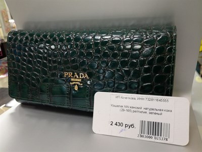 Кошелек NN женский  натуральная кожа (29-165) - фото 27813