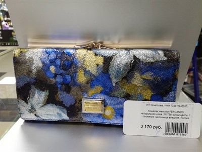 Кошелек женский FERNANDO натуральная кожа (111796) - фото 27867