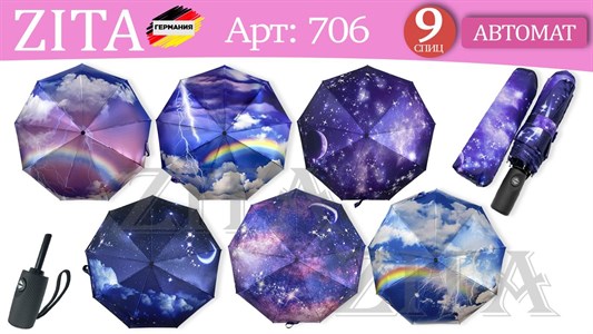 Зонт ZITA автоматический женский 100% п/э (706) - фото 28220