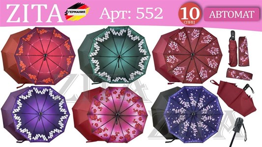 Зонт ZITA автоматический женский 100% п/э (552) - фото 28280