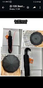 Зонт FREI REGEN автоматический мужской 100% п/э (2807) - фото 28290