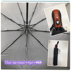 Зонт Meddo мужской п/автоматический 100% п/э (909) - фото 29184