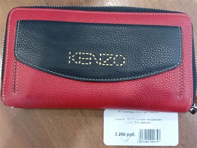 Кошелек  KENZO женский  натуральная кожа (7894) - фото 29695