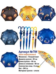 Зонт  детский 100% п/э, трость Футбольный  мяч (784) - фото 30563