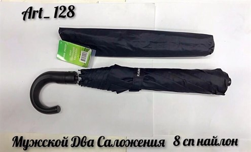 Зонт RAIN PROOF п/автоматический мужской 100% п/э (128) - фото 30568