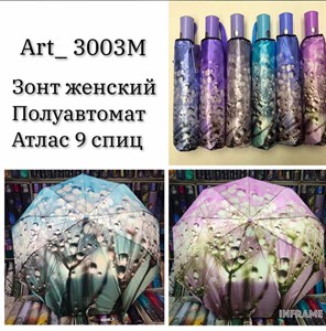 Зонт POPULAR женский п/автоматический 100% п/э (3003М) - фото 30574