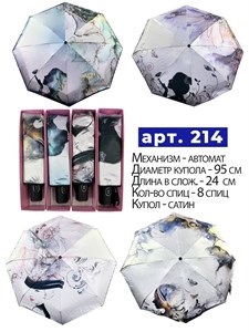 Зонт DINIYA женский 100% п/э автоматический (214) - фото 30577