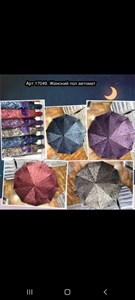 Зонт SPONSA п/автоматический женский 100% п/э (17049) - фото 30579