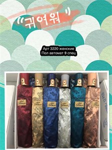 Зонт SPONSA п/автоматический женский 100% п/э (3219) - фото 30580