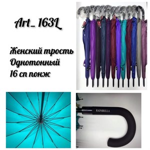 Зонт (трость) ALMAS  100% п/э (423) - фото 30789