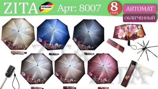 Зонт ZITA автоматический женский 100% п/э (8007) - фото 31447