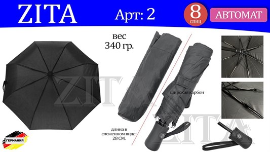 Зонт ZITA  автоматический мужской 100% ПЭ (2) - фото 31667