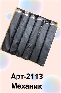 Зонт унисекс 100% п/э УЦЕНКА (1011) - фото 31670