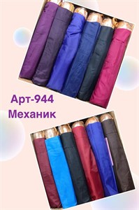 Зонт женский SUSINO 100% п/э УЦЕНКА (3401с) - фото 31671