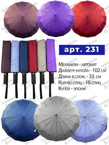 Зонт DINIYA женский автоматический 100% п/э (231) - фото 31675