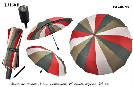 Зонт ТРИ СЛОНА женский механический 100% п/э (3160) - фото 31677