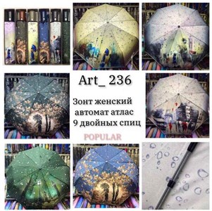 Зонт Popular женский автоматический 100% п/э (236) - фото 31827