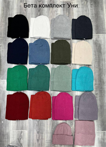 Комплект SAYA EMBRA 40%хлопок 35% шерсть,25% акрил (шапка+хомут)  (2709-1) - фото 32111