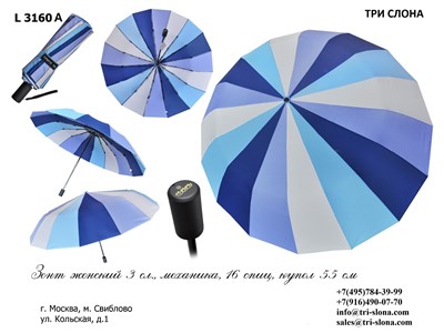 Зонт ТРИ СЛОНА женский механический 100% п/э (3160) - фото 34589