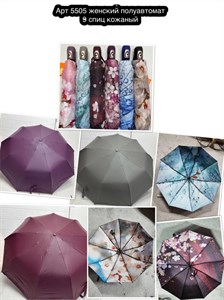 Зонт FREI REGEN женский п/автоматический эко/кожа, п/э (5505) - фото 34735