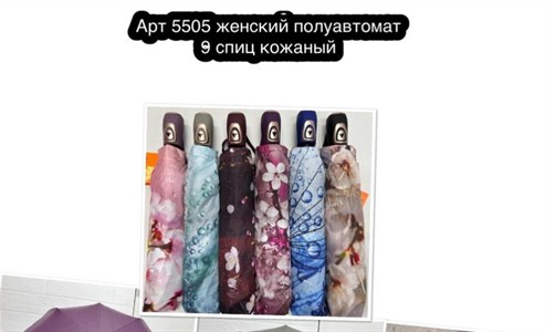 Зонт FREI REGEN женский п/автоматический эко/кожа, п/э (5505) - фото 34736