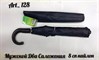 Зонт RAIN PROOF п/автоматический мужской 100% п/э (128) - фото 30568